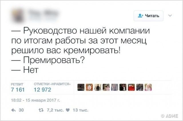 Твиты с черным юмором от тех, кому все надоело