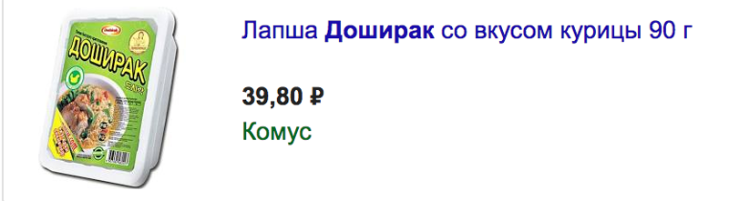 Килограмм Доширака стоит 410 рублей