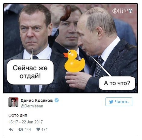 Злой Медведев и Путин под дождем