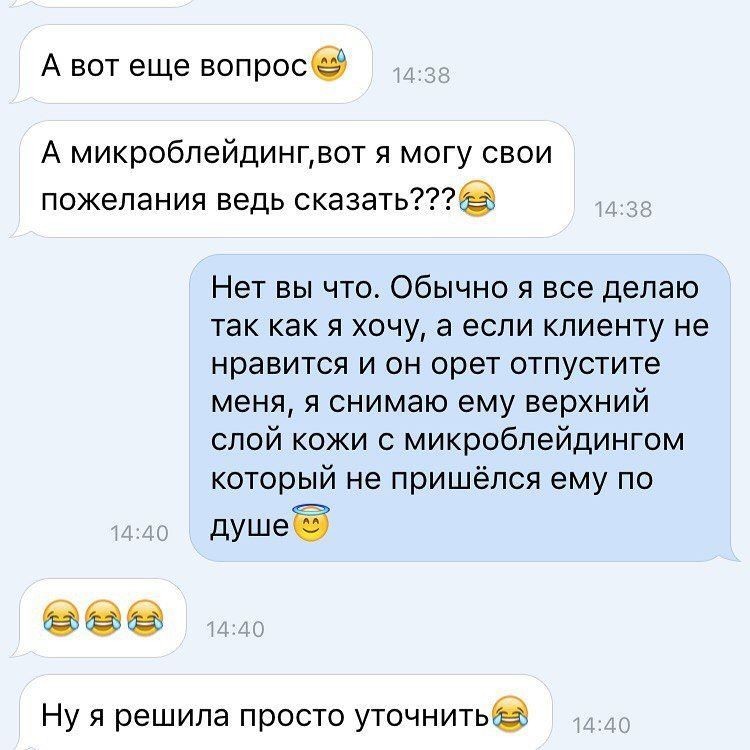 Да, тут, действительно, лучше уточнить...