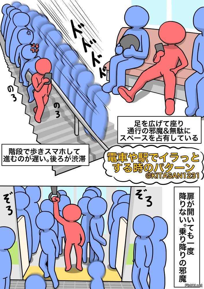Японское руководство по борьбе с хамством в метро