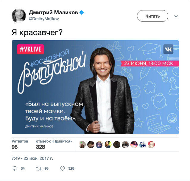 Креативный пост Дмитрия Маликова просто взорвал интернет. Вы только посмотрите, сколько фотошоп-пародий сгенерировали интернет-тролли  