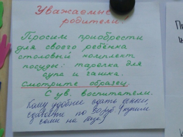 Беспредел в современных детских садах: после такого хочется забрать ребенка домой