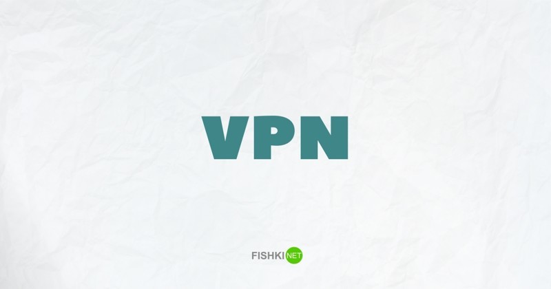VPN