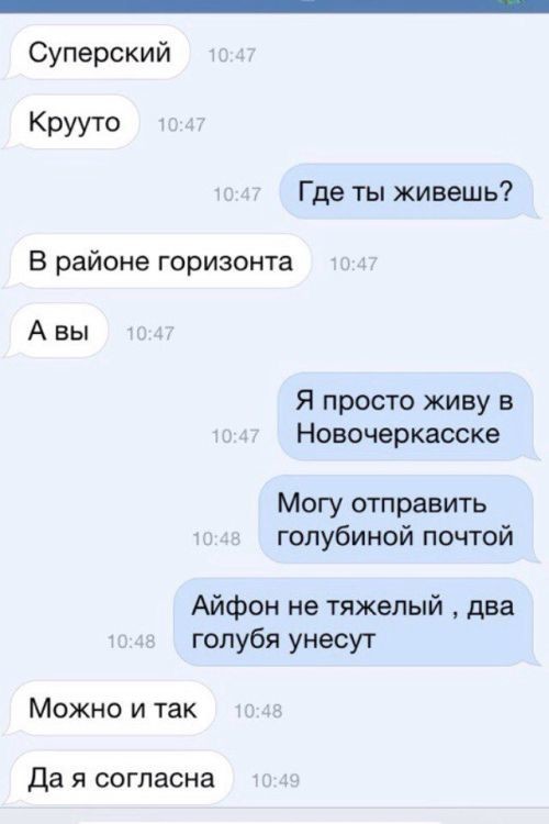 Как девочка бесплатный iPhone ждала