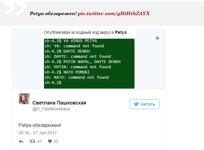 Вирус-попрошайка Petya работает: как хакеры сделали Порошенко мемом