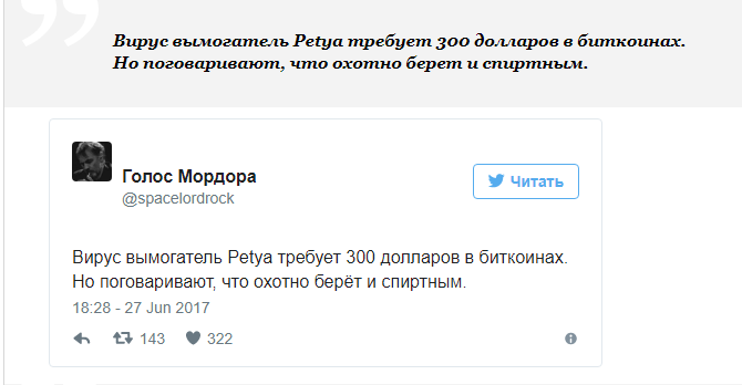 Вирус-попрошайка Petya работает: как хакеры сделали Порошенко мемом