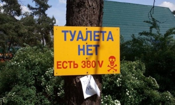 Прикольные  объявления и картинки с просторов интернета