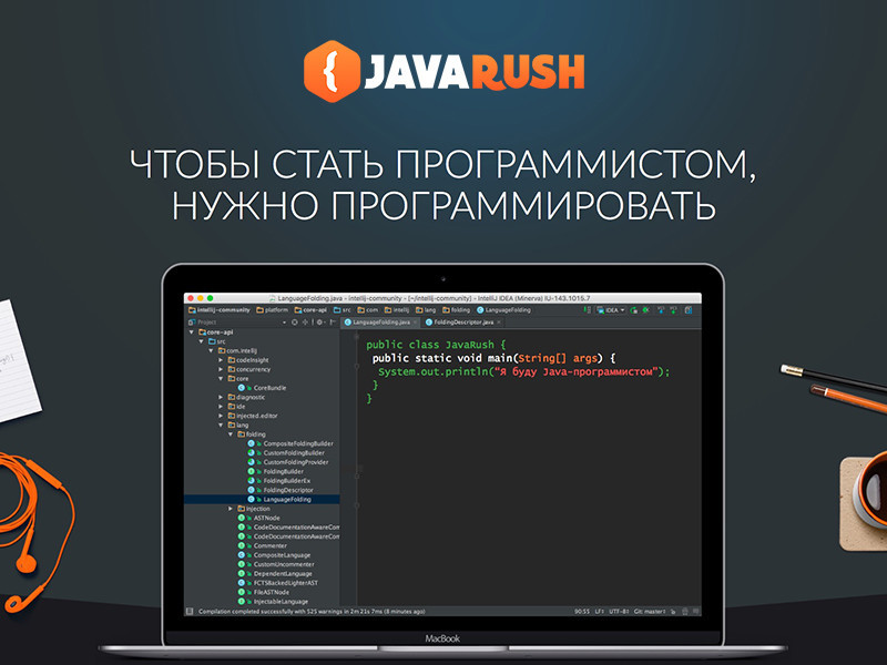 Java Rush. https://javarush.ru