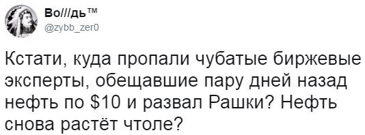 Политические коментарии соцсетей - 151