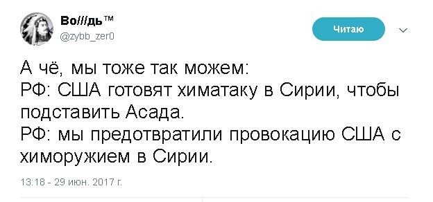 Политические комментарии и картинки из соц. сетей ORIGINAL*  29/06/2017