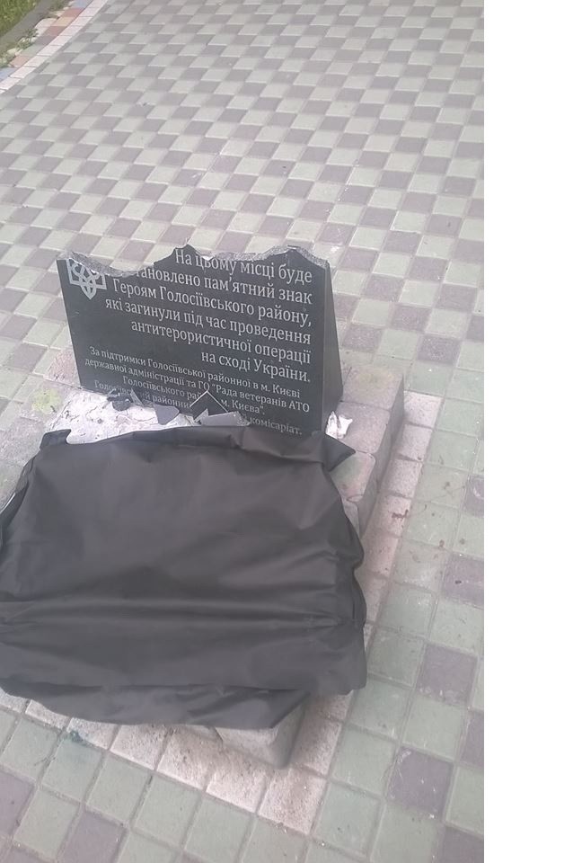 В Киеве уничтожен памятник боевикам АТО