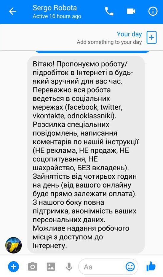 Суровые будни украинской интернет-армии. Сборная троллей на Кубке Конфедераций