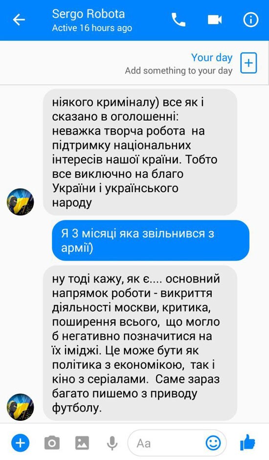 Суровые будни украинской интернет-армии. Сборная троллей на Кубке Конфедераций