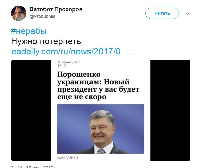Политические коментарии соцсетей - 153