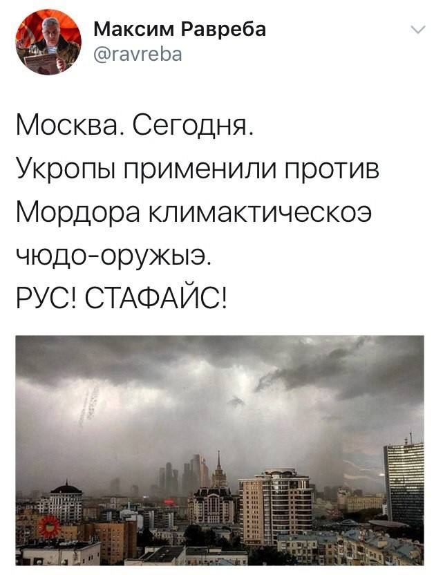 Политические коментарии соцсетей - 153