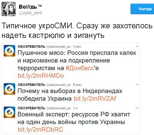 Политические коментарии соцсетей - 153