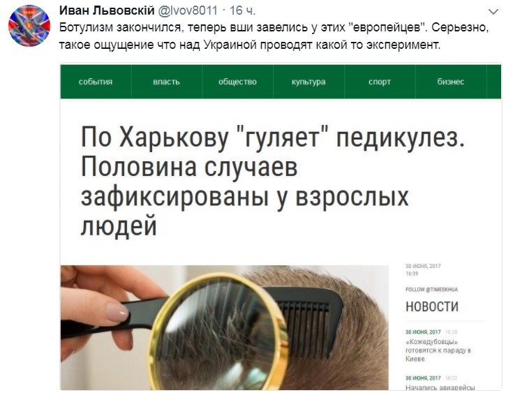 Политические коментарии соцсетей - 153