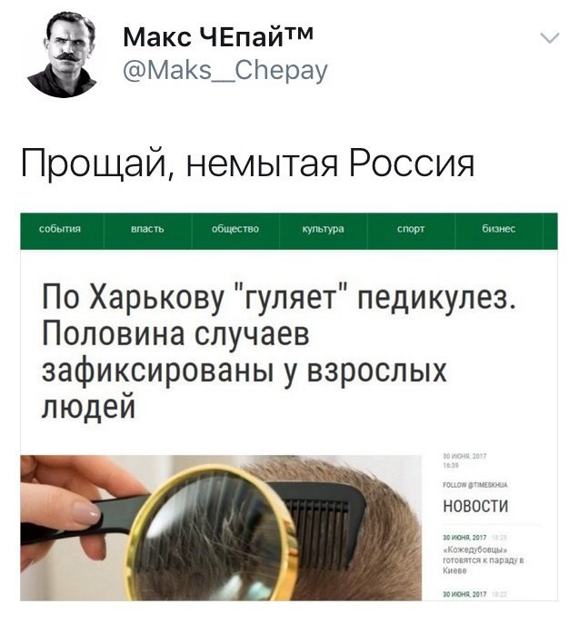 Политические коментарии соцсетей - 153