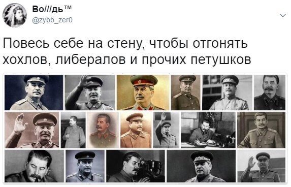 Политические коментарии соцсетей - 153