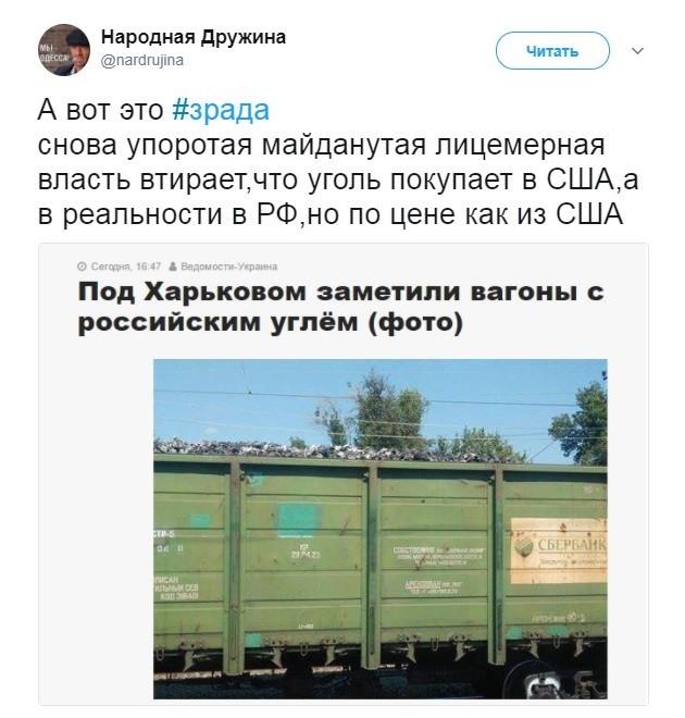 Политические коментарии соцсетей - 153