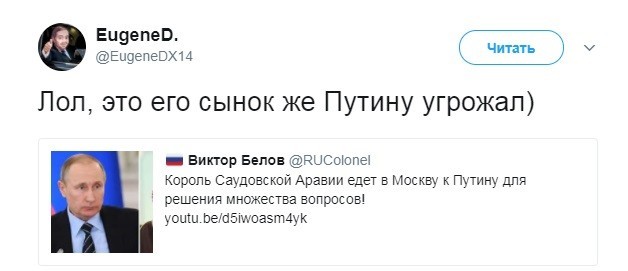 Политические коментарии соцсетей - 153
