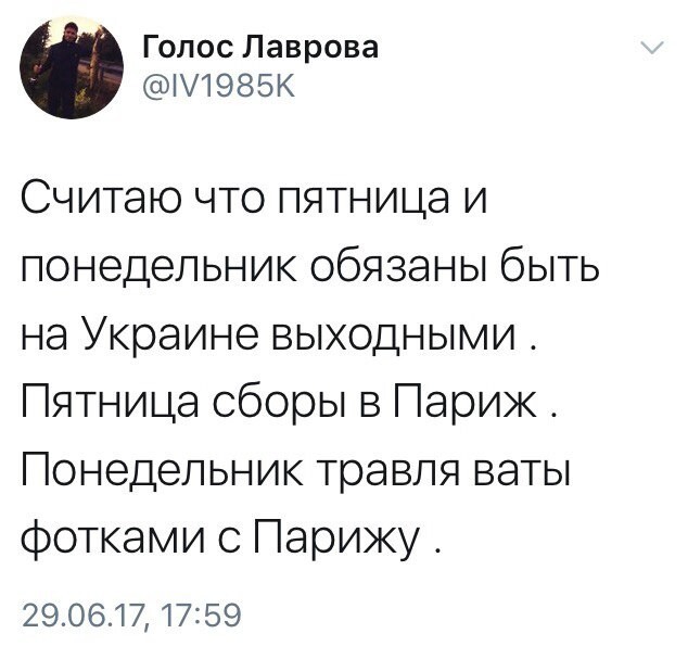 Политические коментарии соцсетей - 153