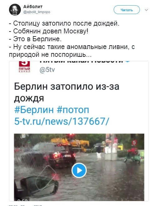 Политические коментарии соцсетей - 153
