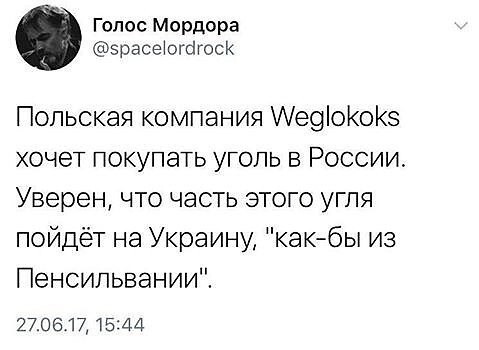 Политические коментарии соцсетей - 153