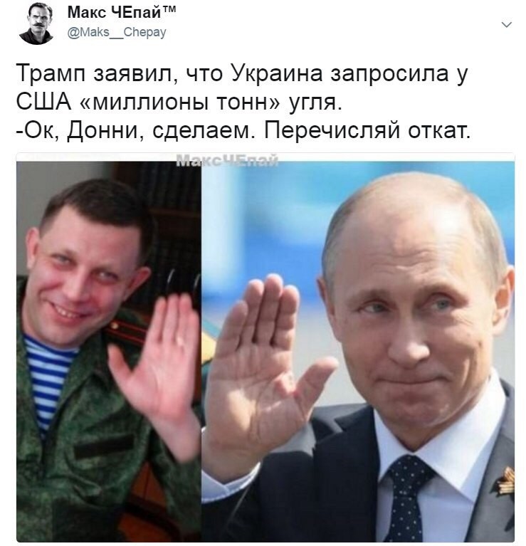 Политические коментарии соцсетей - 153