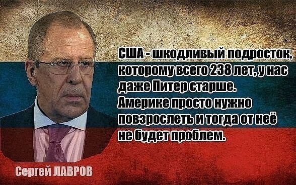 Политические коментарии соцсетей - 153