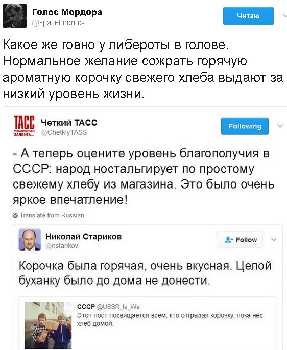 Политические коментарии соцсетей - 153