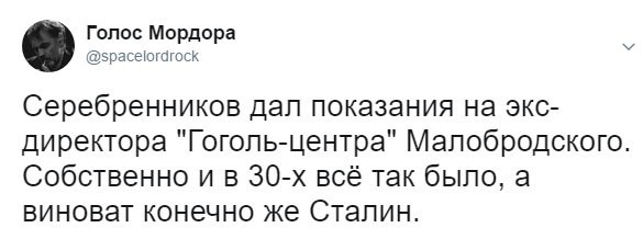 Политические коментарии соцсетей - 153