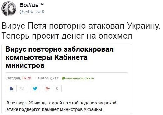Политические коментарии соцсетей - 153