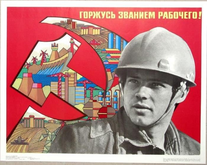 Пять лучших советских фильмов о рабочем классе