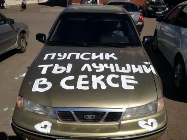 Автовсячина