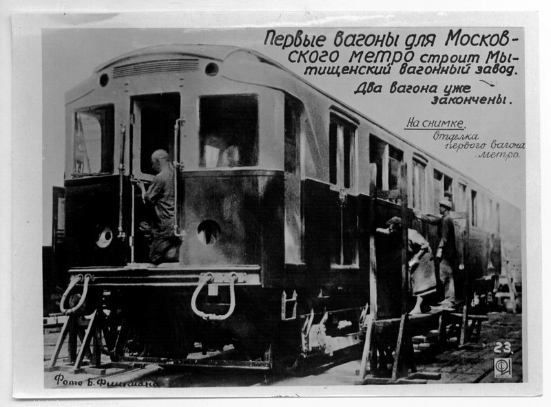 Сборка первых вагонов метрополитена типа А на Мытищенском вагоностроительном заводе, 1934 год, Мытищи (Московская область)