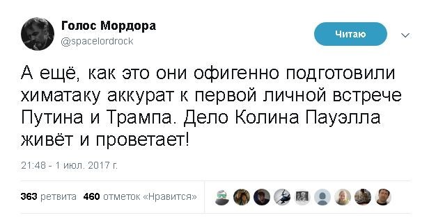Политические комментарии и картинки из соц. сетей ORIGINAL*  03/07/2017