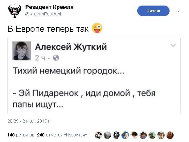 Политические комментарии и картинки из соц. сетей ORIGINAL*  03/07/2017
