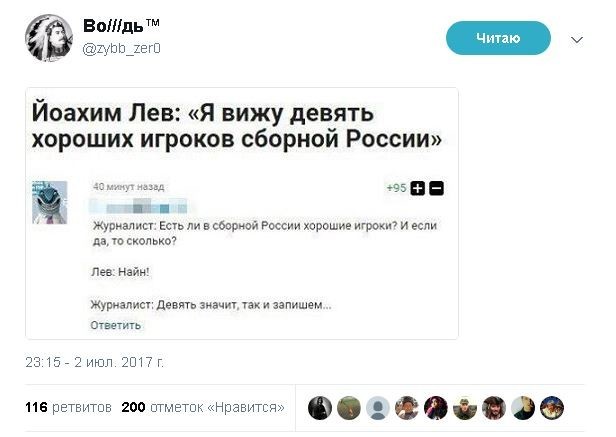 Политические комментарии и картинки из соц. сетей ORIGINAL*  03/07/2017