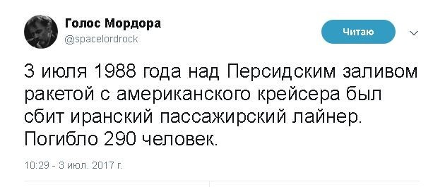 Политические комментарии и картинки из соц. сетей ORIGINAL*  03/07/2017