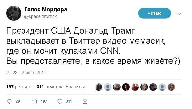 Политические комментарии и картинки из соц. сетей ORIGINAL*  03/07/2017
