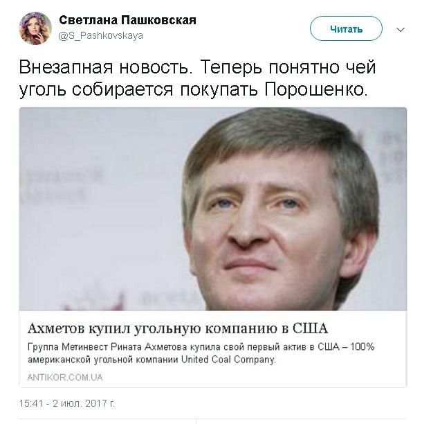 Политические комментарии и картинки из соц. сетей ORIGINAL*  03/07/2017