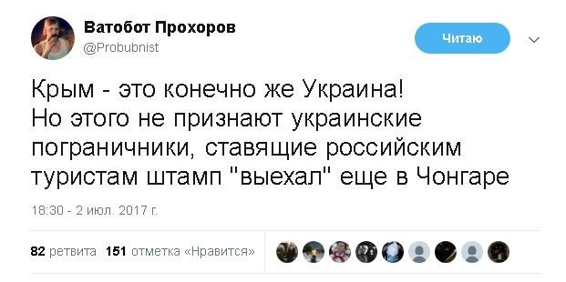 Политические комментарии и картинки из соц. сетей ORIGINAL*  03/07/2017