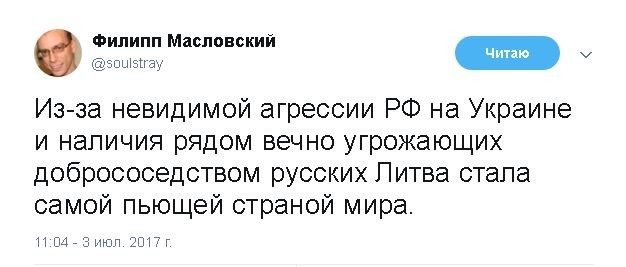 Политические комментарии и картинки из соц. сетей ORIGINAL*  03/07/2017