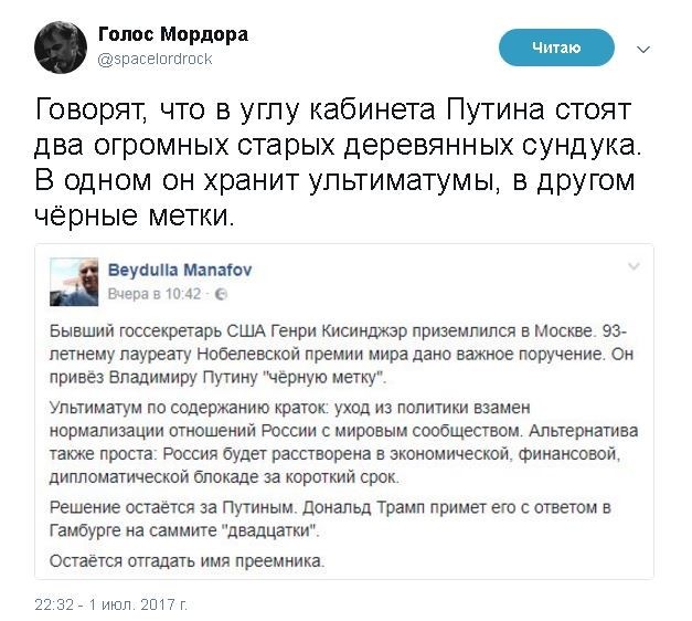 Политические комментарии и картинки из соц. сетей ORIGINAL*  03/07/2017