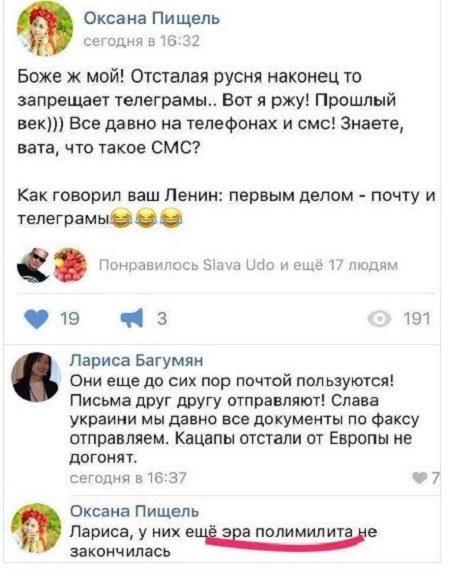 Политические комментарии и картинки из соц. сетей ORIGINAL*  03/07/2017