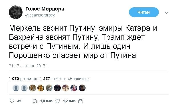 Политические комментарии и картинки из соц. сетей ORIGINAL*  03/07/2017