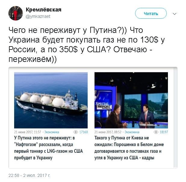Политические комментарии и картинки из соц. сетей ORIGINAL*  03/07/2017