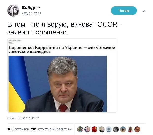 Политические комментарии и картинки из соц. сетей ORIGINAL*  03/07/2017